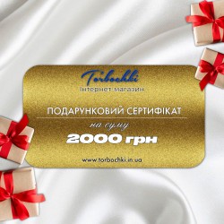 Электронный подарочный сертификат на сумму 1000 грн